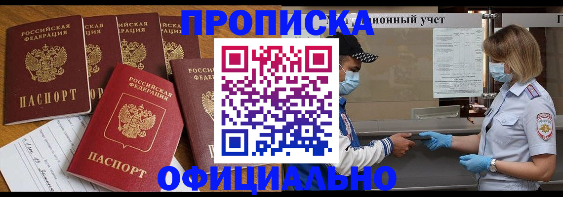 временная регистрация поиск в Алатыре