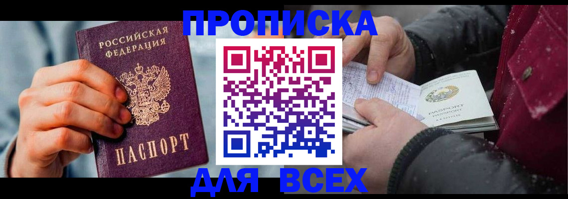 временная регистрация поиск в Алатыре