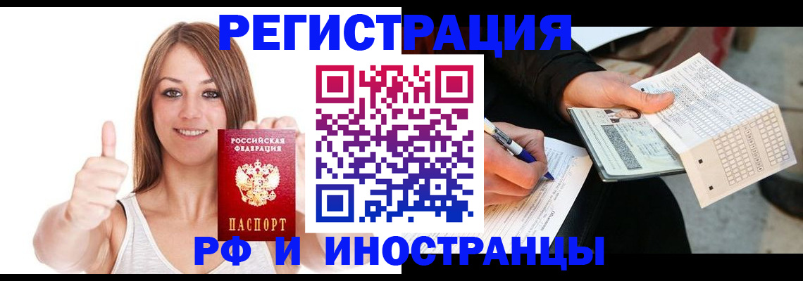 временная регистрация 2025 в Алатыре