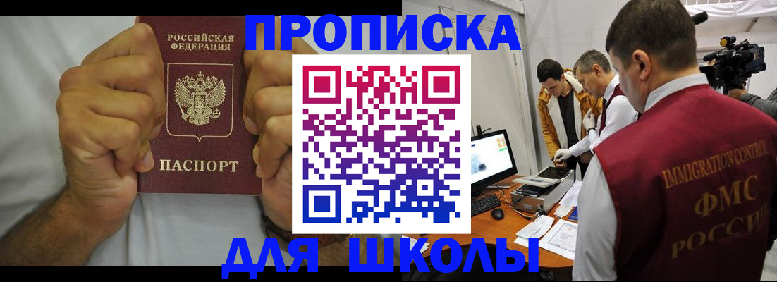 временная регистрация недорого в Алатыре