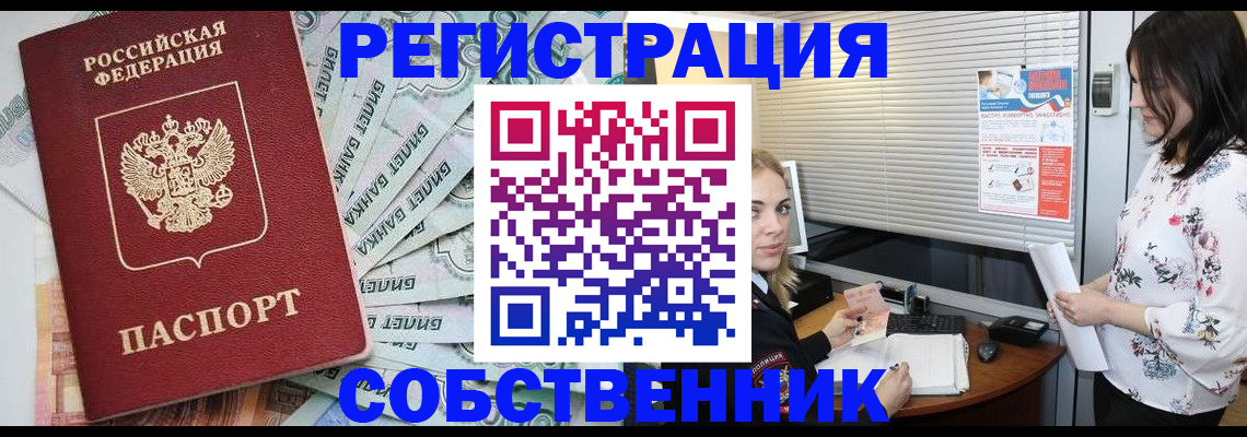 временная регистрация в Алатыре