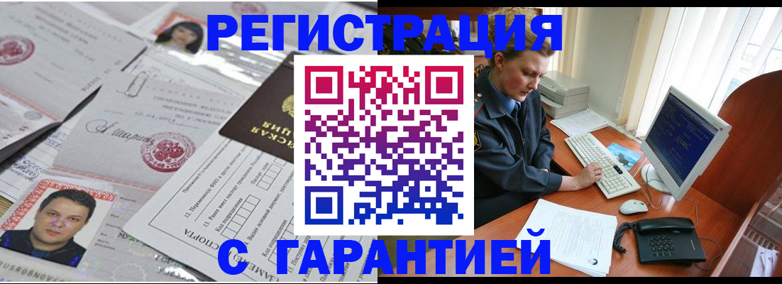 временная регистрация адрес в Алатыре